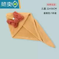 敬平儿童干发帽女童可爱新款卡通宝宝速干吸水2021新款浴帽快速 儿童-姜黄色蝴蝶结款