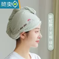 敬平干发帽女吸水速干发巾2021新款包头巾浴帽加厚器擦头发毛巾 绿色(彩虹款干发帽)
