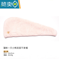 敬平儿童干发帽女亲子婴儿干发包头巾女童小孩洗头浴帽吸水超可爱 [一只熊双层加厚成人款]蒲粉(收藏加购 优先发货