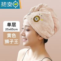 敬平干发帽吸水速干加厚2021新款浴帽洗头可爱擦包头发干发巾毛巾 浅黄色-狮子王[单个装]