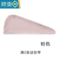 敬平纯色华夫格干发帽黑色吸水速包头巾双层加厚洗头浴帽干发巾 粉色 加购收藏优先发货