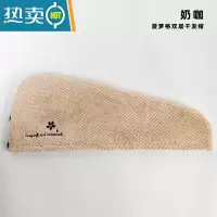 敬平YODOXIUI菠萝格单层双层干发帽吸水速干擦洗头发毛巾 双层奶咖色
