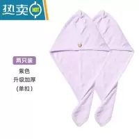 敬平干发帽吸水速干包头巾女双层加厚儿童浴帽洗头器擦头发毛巾 [升级加厚单扣]紫色 两只装