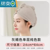 敬平干发帽吸水速干女可爱包头巾擦头毛巾裹头巾2021新款洗头器 纯色 1条(单层加厚)灰褐色