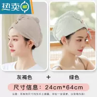 敬平干发帽吸水速干女可爱包头巾擦头毛巾裹头巾2021新款洗头器 纯色2条(单层加厚)灰褐色+绿色