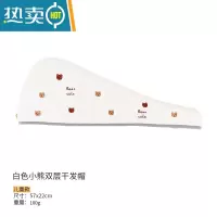 敬平儿童干发帽女亲子婴儿干发包头巾女童小孩洗头浴帽吸水超可爱 [双层加厚儿童款]白色(收藏加购 优先发货}