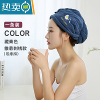 敬平干发帽吸水速干加厚2021新款浴帽洗头可爱擦包头发干发巾毛巾 藏青-小雏菊[单个装]升级加厚