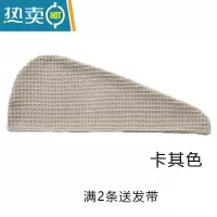 敬平纯色华夫格干发帽黑色吸水速包头巾双层加厚洗头浴帽干发巾 卡其色 加购收藏优先发货