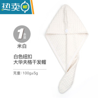 敬平干发帽吸水女速干毛巾2021新款厚华夫格洗头发包头器擦头巾 [单个装]米白