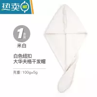 敬平干发帽吸水女速干毛巾2021新款厚华夫格洗头发包头器擦头巾 [单个装]米白