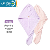 敬平干发帽吸水速干包头巾女双层加厚儿童浴帽洗头器擦头发毛巾 [升级加厚单扣]紫色+粉色 两只装