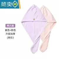 敬平干发帽吸水速干包头巾女双层加厚儿童浴帽洗头器擦头发毛巾 [升级加厚单扣]紫色+粉色 两只装