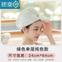 敬平干发帽吸水速干女可爱包头巾擦头毛巾裹头巾2021新款洗头器 纯色 1条(单层加厚)浅绿色