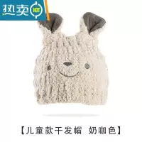 敬平儿童干发帽女童吸水2021浴帽新款可爱宝宝洗头包头发速干毛巾 奶咖色(1-10岁儿童款干发帽)