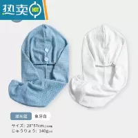 敬平黑科技2021新款包头发毛巾女浴帽加大吸水速干高端 湖光蓝-象牙白干发帽