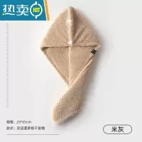 敬平干发帽女吸水速干珊瑚绒擦头发毛巾包头巾洗头发浴帽加厚双层 米灰色-双层加厚(速干 护发)
