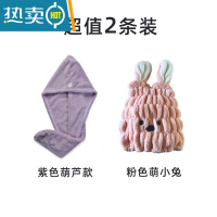 敬平干发帽巾吸水儿童成人浴帽擦头发速干包头毛巾快速加厚珊瑚绒 加厚紫+粉色萌小兔