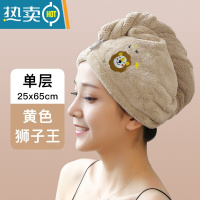 敬平干发帽吸水速干加厚2021新款浴帽洗头可爱擦包头发干发巾毛巾 黄色-狮子王[单个装]升级加厚