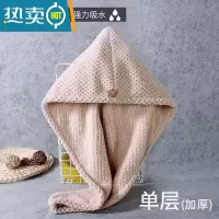 敬平干发帽女吸水速干珊瑚绒洗头发浴帽双层加厚包头巾学生 菠萝单层杏色