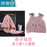 敬平儿童干发帽吸水速干亲子女童洗头擦头浴帽干发巾可爱加厚毛巾 亲子组合-藕粉[成人款+儿童款]