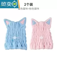 敬平干发帽女吸水速干浴帽包头巾干发帽女可爱儿童加厚洗头干发帽 蓝色猫咪+粉色猫咪