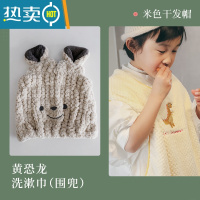 敬平女童日式可爱加厚高颜值吸水包头巾速干宝宝擦头发浴帽 儿童洗漱套装-米色 婴儿级材质干发帽