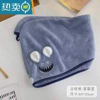 敬平2021新款干发帽吸水速干浴帽洗头擦头发毛巾女可爱加厚包头巾 立体怪-雾霾蓝