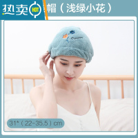 敬平套头干发帽女吸水速干包头巾加厚浴帽干发巾器可爱速干帽 浅绿小花