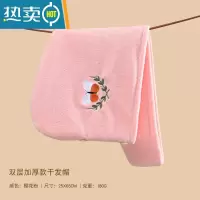 敬平干发帽女吸水速干可爱加厚2021新款浴帽洗澡擦头发干发包头巾 双层加厚180g-樱花粉