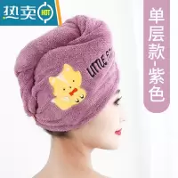 敬平干发帽女长发成人吸水新款速干可爱浴帽包头巾擦头发 [刺绣款]加厚单层[紫色狐狸]