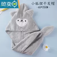 敬平2021新款儿童干发帽女童吸水速干浴帽宝宝可爱洗头包头巾器 大人干发帽小狐狸