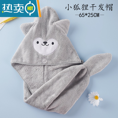 敬平2021新款儿童干发帽女童吸水速干浴帽宝宝可爱洗头包头巾器 大人干发帽小狐狸