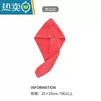 敬平干发帽女吸水速干加厚包头巾长发浴帽短发抖音网红款三件套 西瓜红干发帽(单条装)