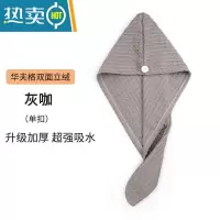 敬平干发帽女新款吸水加厚擦头毛巾洗头发速干器包头巾护发浴帽 灰咖-千叶华夫格 升级加厚 强吸水