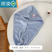 敬平珊瑚绒干发帽女吸水速干洗头加厚包头巾新款可爱擦头发毛巾 可爱兔-蓝色