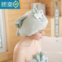 敬平干发帽女吸水洗长头发速干毛巾可爱擦头巾加厚浴帽儿童包头巾 06#美妮鹿帽子款干发帽晨雾绿
