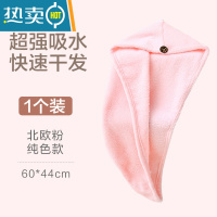 敬平创意卡通浴帽吸水速干包头巾浴室可爱动物成人加厚擦头干发帽 纯色款-北欧粉