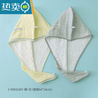 敬平[2条]纱布浴帽干发帽干发毛巾A类吸水包头裹头洗浴 YM031WT-黄+灰
