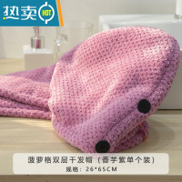 敬平干发帽女吸水速干包头巾洗头毛巾擦头发器双层加厚浴帽 香芋紫 菠萝格双层