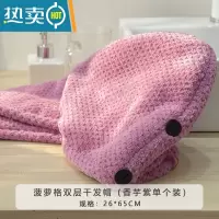 敬平干发帽女吸水速干包头巾洗头毛巾擦头发器双层加厚浴帽 香芋紫 菠萝格双层