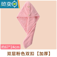 敬平双层加厚吸水干发帽可爱女生速干擦洗头毛巾浴帽包头干发巾 双层粉色双扣[加厚]