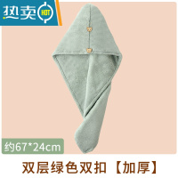 敬平双层加厚吸水干发帽可爱女生速干擦洗头毛巾浴帽包头干发巾 双层绿色双扣[加厚]