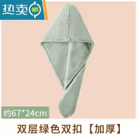 敬平双层加厚吸水干发帽可爱女生速干擦洗头毛巾浴帽包头干发巾 双层绿色双扣[加厚]