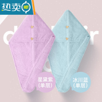 敬平干发帽吸水速干女浴帽双层加厚洗头包头发毛巾2022新款 [单层]星黛紫+冰川蓝