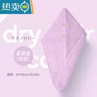 敬平干发帽吸水速干女浴帽双层加厚洗头包头发毛巾2022新款 [双层加厚]星黛紫