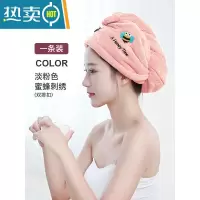 敬平干发帽女吸水速干发巾擦头发毛巾浴帽2021新款洗头包头巾加厚 蜜蜂刺绣[单层加厚150g 超吸水]淡粉