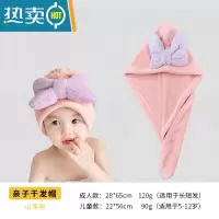 敬平2条儿童干发帽女童吸水速干洗头包头发毛巾2021新款婴儿浴帽 [亲子款]山茶粉