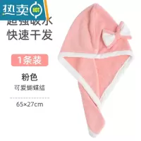 敬平干发帽女吸水速干包头巾擦头发干发帽巾浴帽可爱成人速干帽 粉色[1条装]
