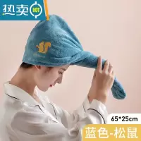 敬平干发帽吸水速干女双层加厚擦洗头干发巾浴帽可爱包头毛巾器 升级珊瑚绒[蓝色松鼠]