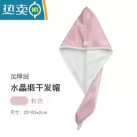 敬平干发帽女吸水速干发巾擦头发毛巾洗澡浴帽子2021新款包头巾 [透气♥速干]水晶锻-粉色